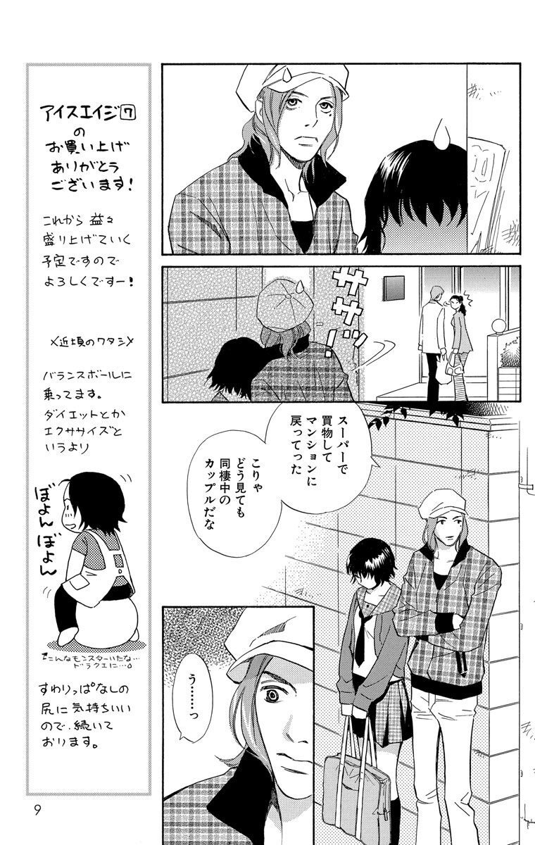 アイスエイジ 7 Amebaマンガ 旧 読書のお時間です