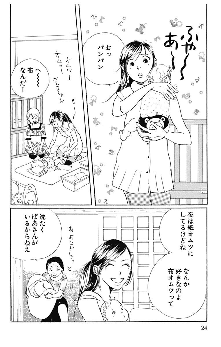 斉藤さん 13 Amebaマンガ 旧 読書のお時間です