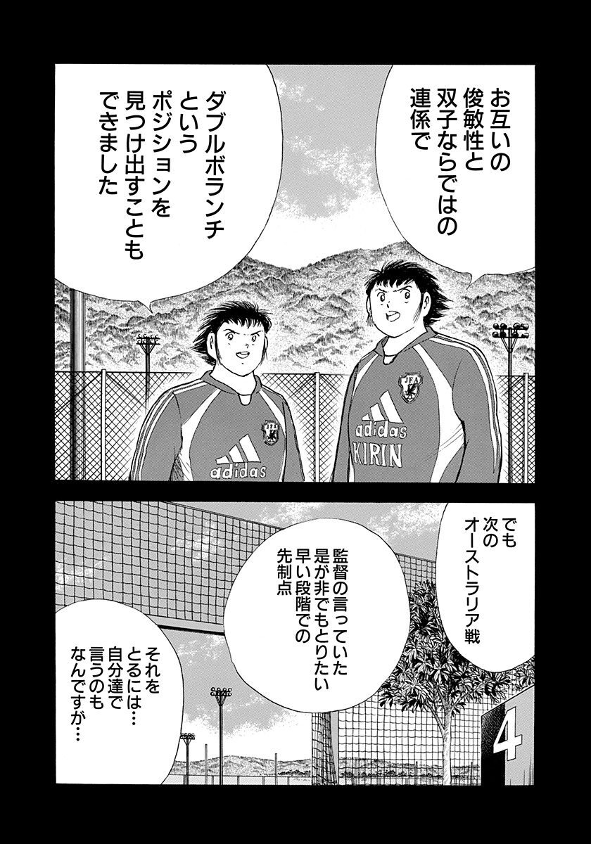 キャプテン翼 Golden 23 10 Amebaマンガ 旧 読書のお時間です