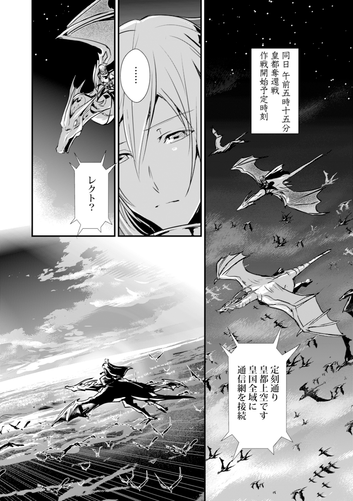 白の皇国物語2 無料 試し読みなら Amebaマンガ 旧 読書のお時間です