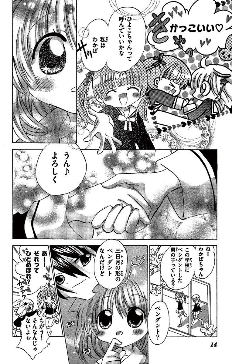 ぎゅぎゅっと守って Amebaマンガ 旧 読書のお時間です