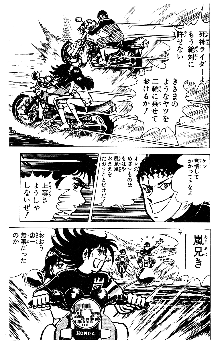 レーシング小僧 嵐 4 Amebaマンガ 旧 読書のお時間です