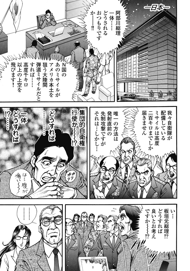 無料でダウンロード 板垣恵介 自衛隊 漫画 壁紙日本で最も人気のある Hdd