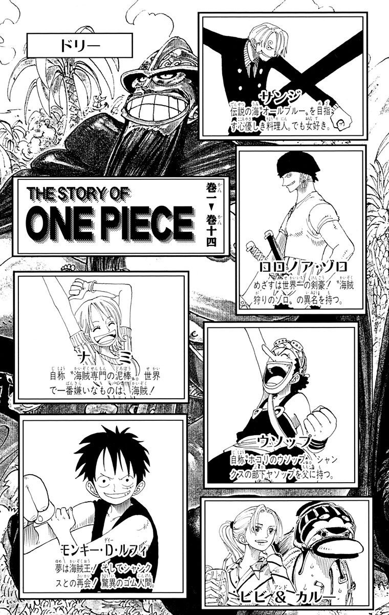 One Piece モノクロ版 14 Amebaマンガ 旧 読書のお時間です