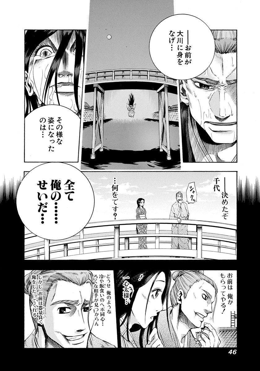 石影妖漫画譚 1 Amebaマンガ 旧 読書のお時間です