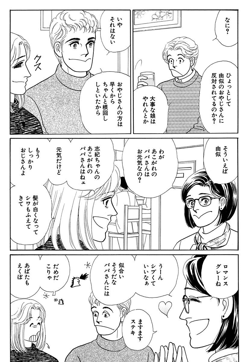 由似 風のなかで 上 無料 試し読みなら Amebaマンガ 旧 読書のお時間です