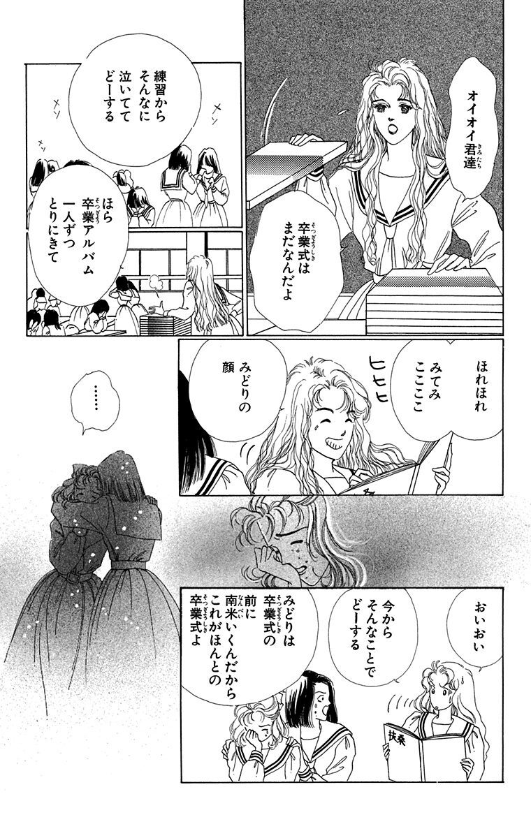 イキにやろうぜイキによ 7 Amebaマンガ 旧 読書のお時間です