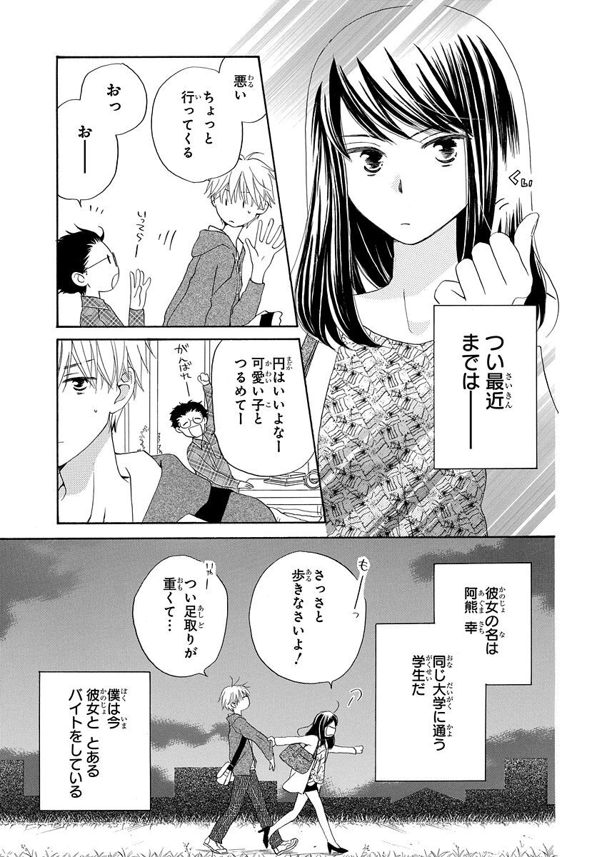 100以上 お迎え デス 漫画 スカイ ツリー お 土産 キーホルダー