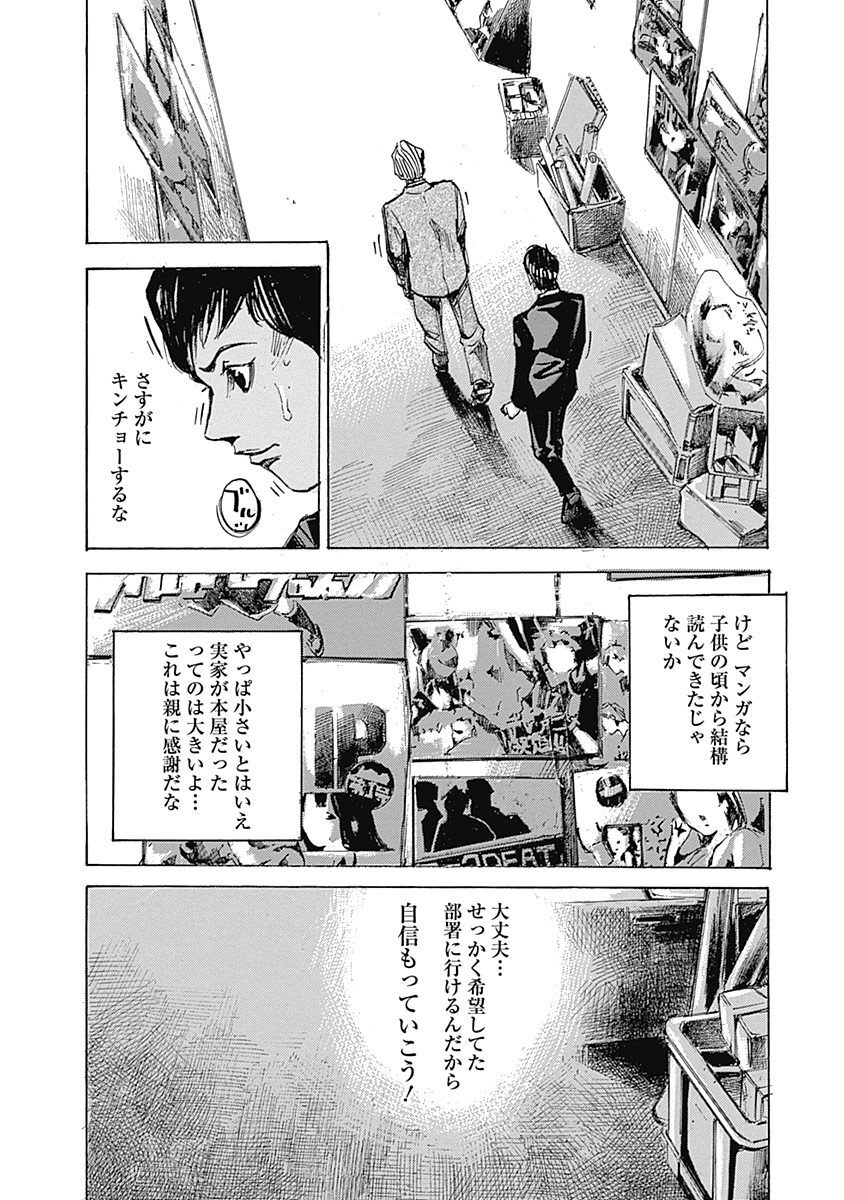 二次元jumpin 1 無料 試し読みなら Amebaマンガ 旧 読書のお時間です