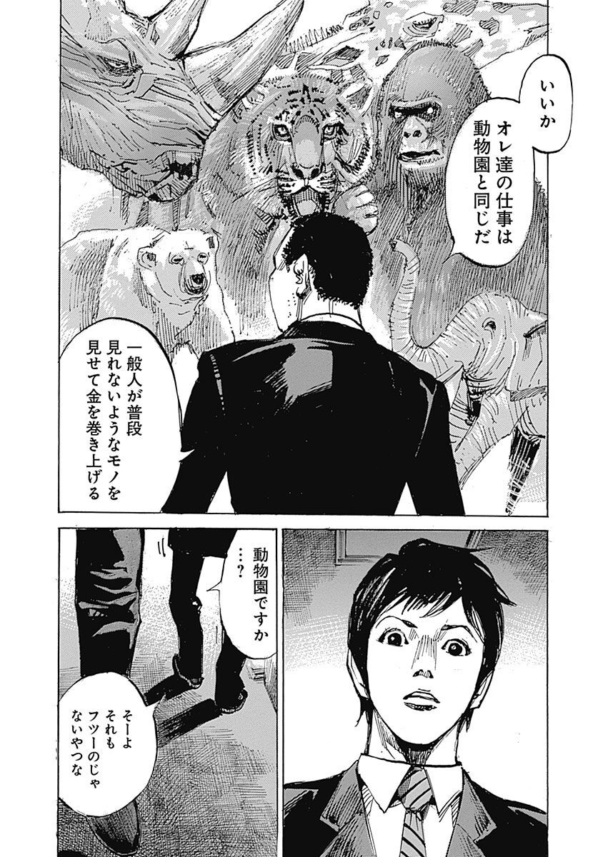 二次元jumpin 1 無料 試し読みなら Amebaマンガ 旧 読書のお時間です