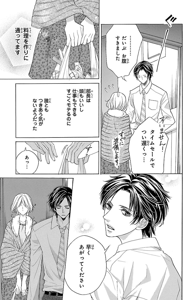 期間限定 無料お試し版 毎日君がいればいいのに １ 無料 試し読みなら Amebaマンガ 旧 読書のお時間です