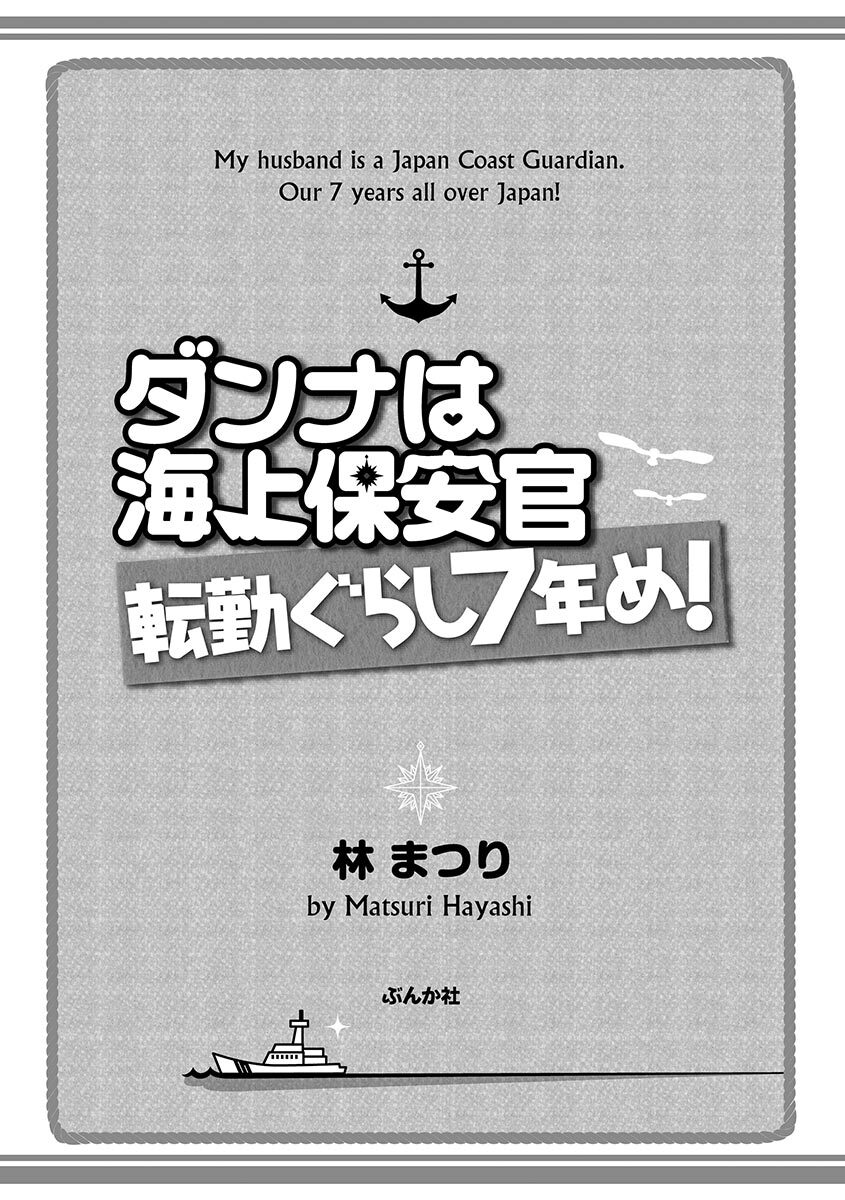 海上 保安 庁 転勤 Hd壁紙画像のベストセレクションfhd