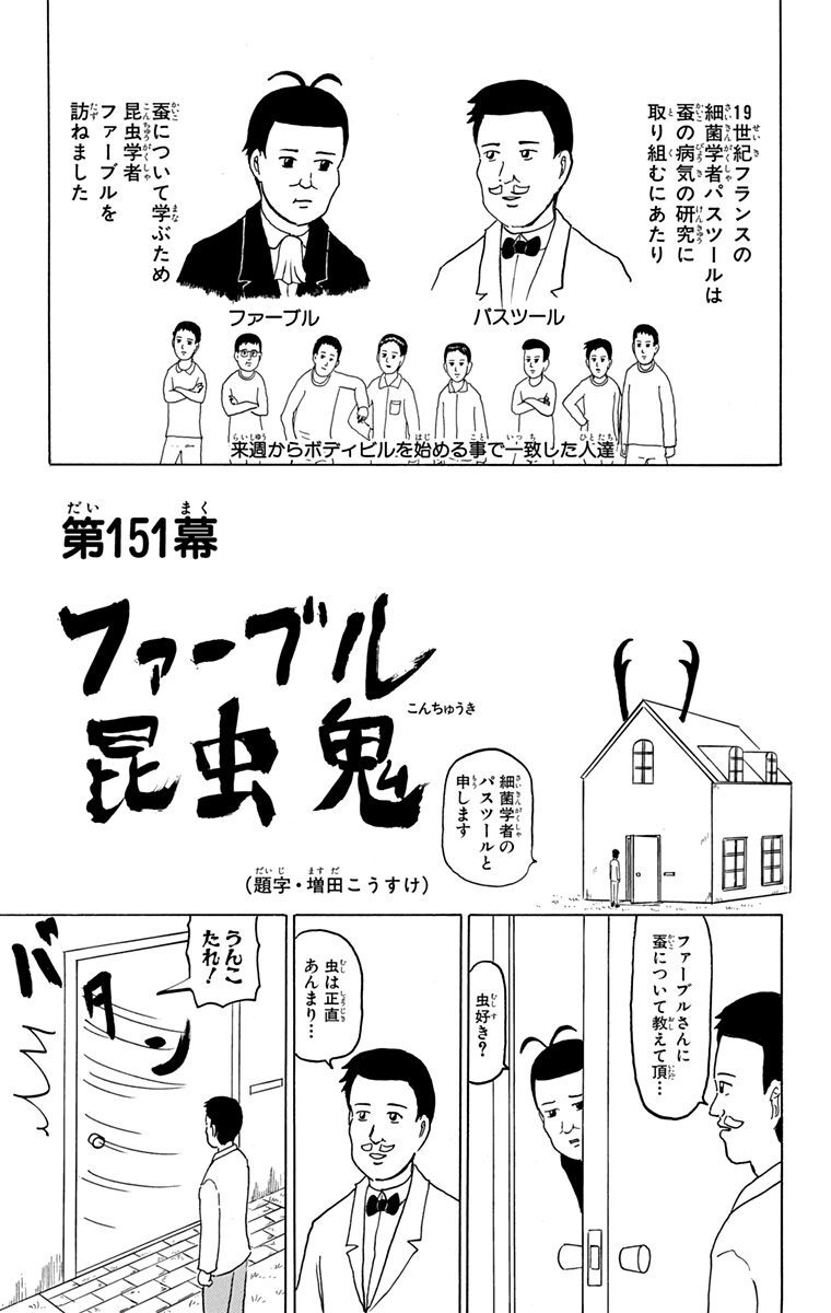 増田こうすけ劇場 ギャグマンガ日和 9 無料 試し読みなら Amebaマンガ 旧 読書のお時間です