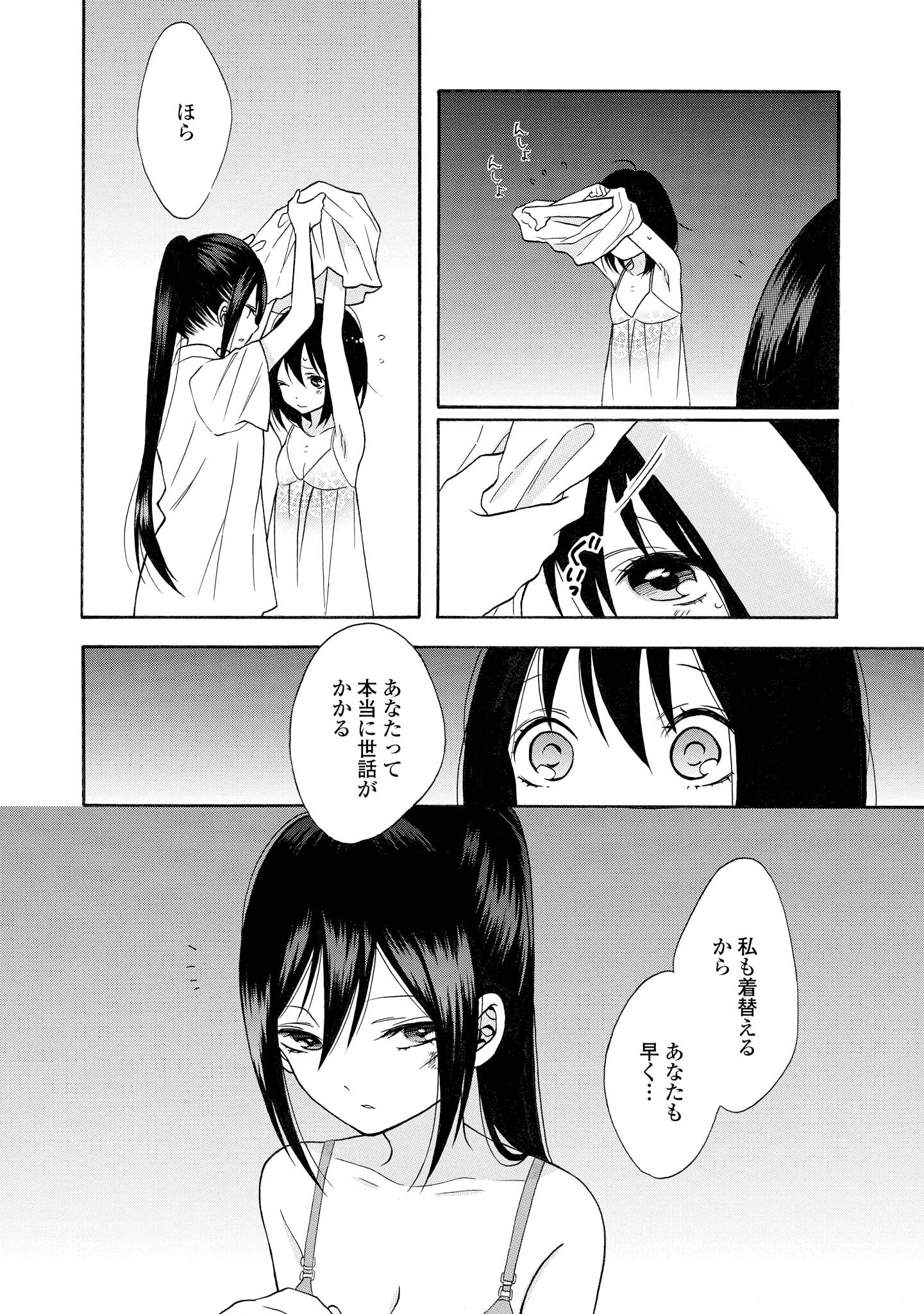 少女失格 2 Amebaマンガ 旧 読書のお時間です