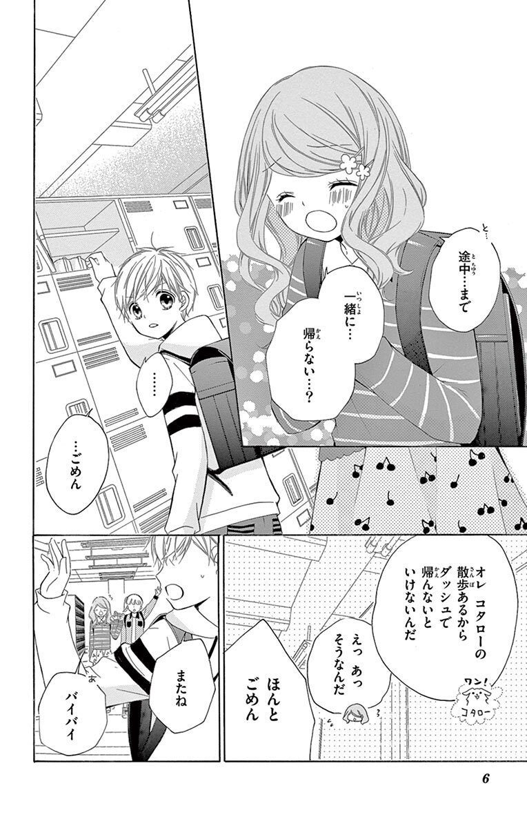 ベスト 12 歳 ネタバレ フラゲ とは