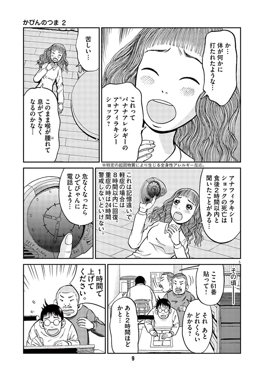 かびんのつま 2 Amebaマンガ 旧 読書のお時間です