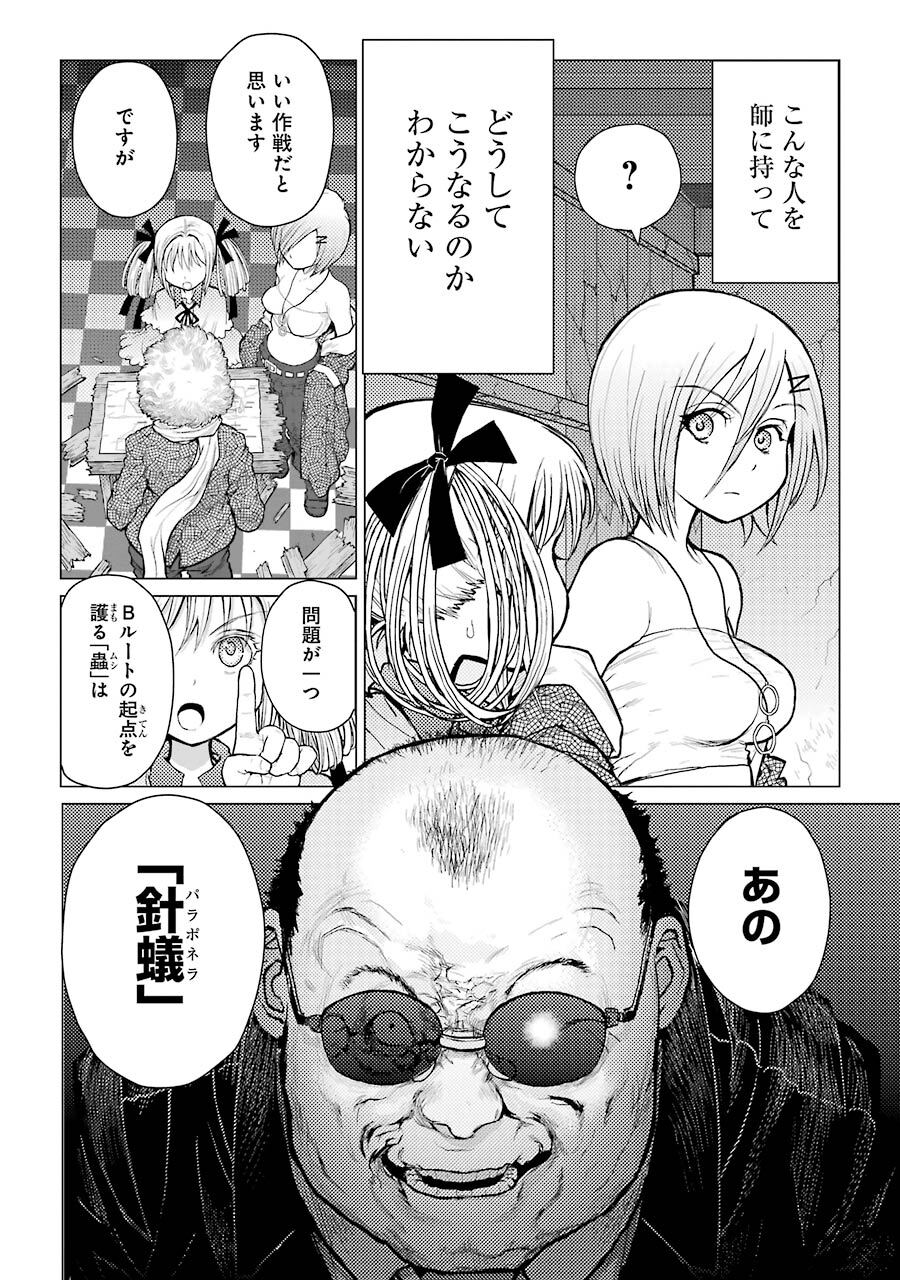 キャタピラー 8巻 無料 試し読みなら Amebaマンガ 旧 読書のお時間です