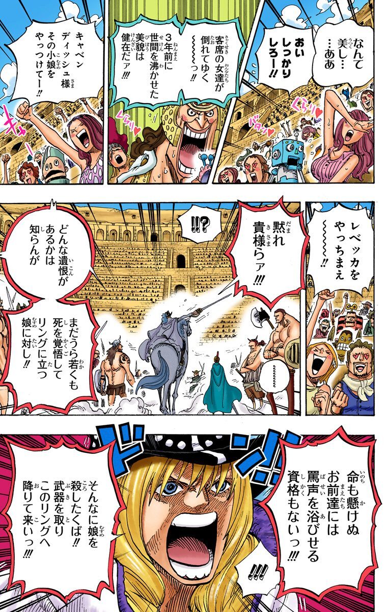 One Piece カラー版 73 Amebaマンガ 旧 読書のお時間です