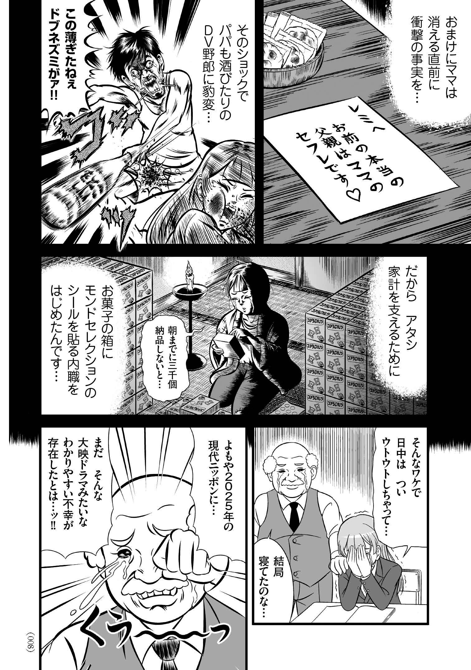 干支天使チアラット １ Amebaマンガ 旧 読書のお時間です