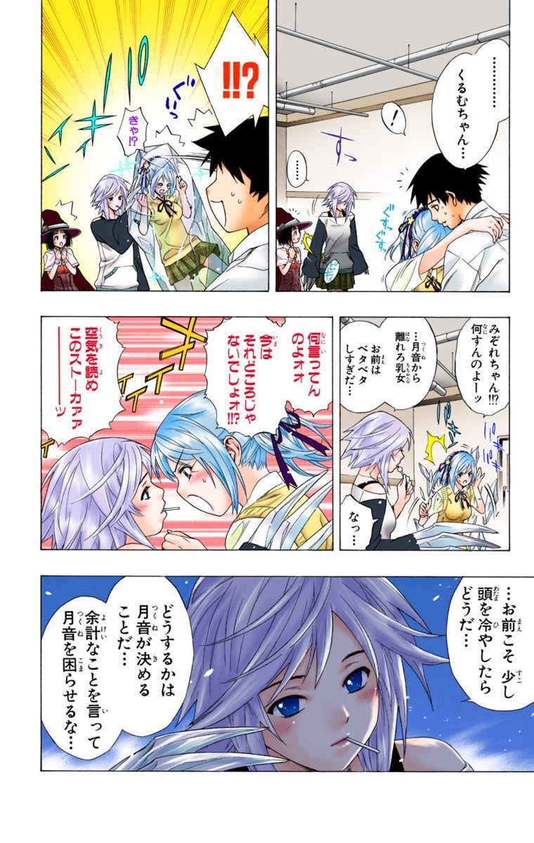 画像 ロザリオとバンパイア 壁紙 ロザリオとバンパイア 壁紙