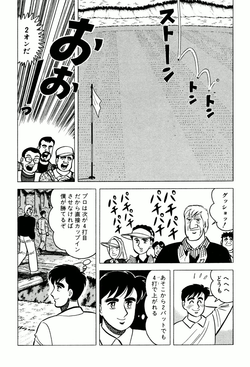 石井さだよし おすすすめ漫画 評価 情報 コミックナビ 石井さだよし おすすすめ漫画 評価 情報 コミックナビ