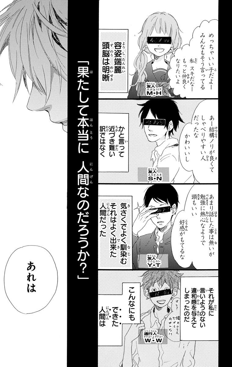 星屑クライベイビー 無料 試し読みなら Amebaマンガ 旧 読書のお時間です