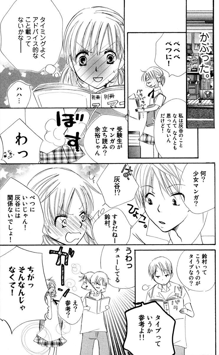 夜間水泳部にようこそ Amebaマンガ 旧 読書のお時間です