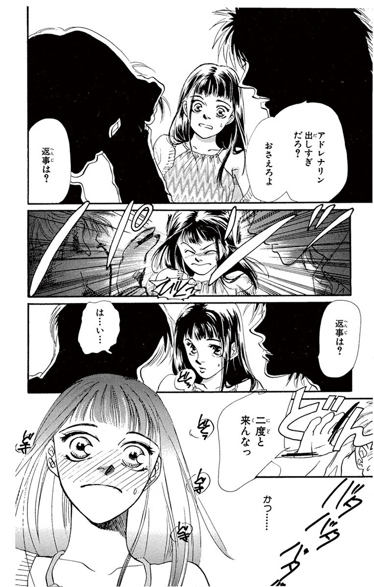 の 穴 Amebaマンガ 旧 読書のお時間です