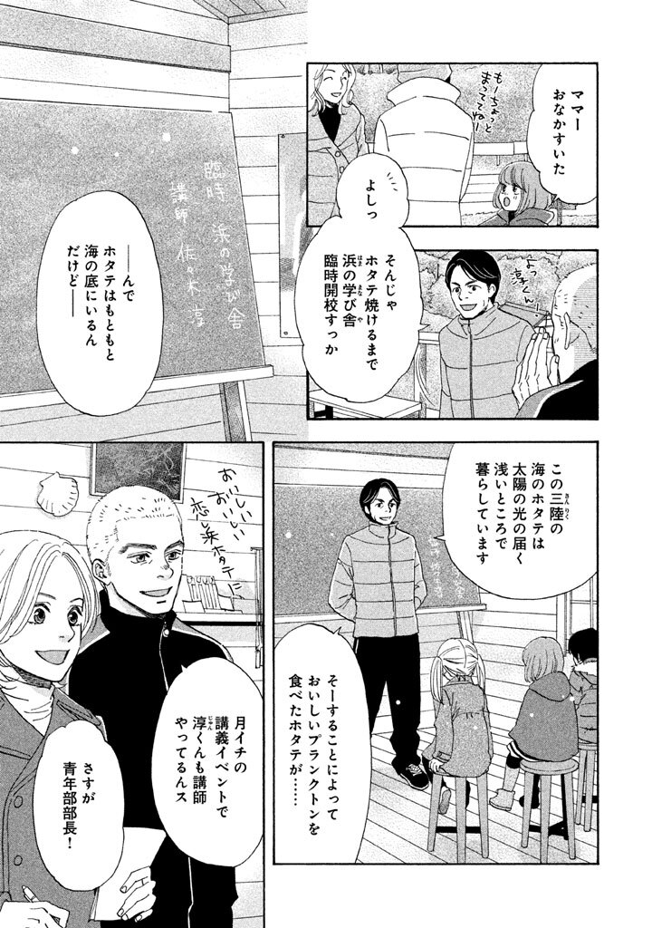 飛鳥あると おすすすめ漫画 評価 情報 コミックナビ