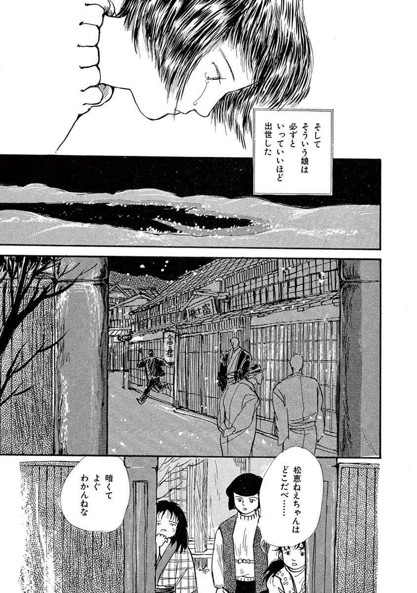 特装版 親なるもの 断崖 1 無料 試し読みなら Amebaマンガ 旧 読書のお時間です