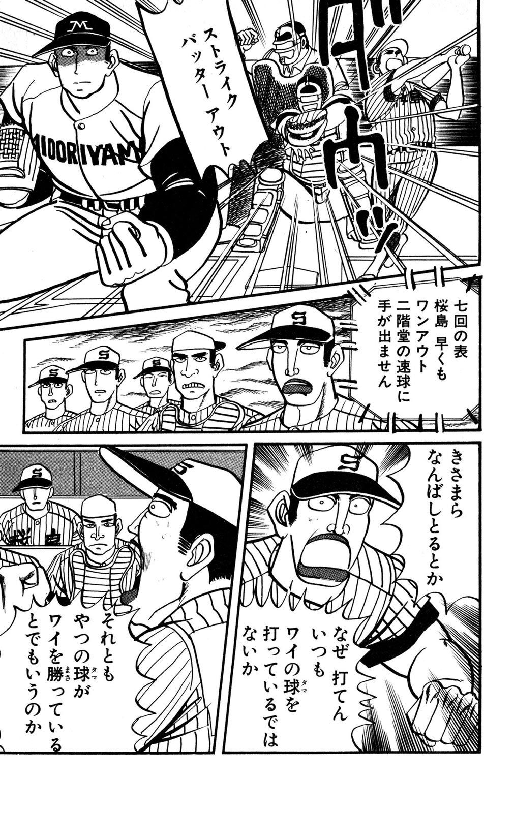 緑山高校5 無料 試し読みなら Amebaマンガ 旧 読書のお時間です 緑山高校5 無料 試し読みなら Amebaマンガ 旧 読書のお時間です