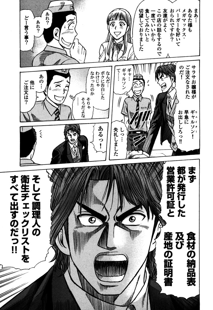 闘う執事 1 Amebaマンガ 旧 読書のお時間です