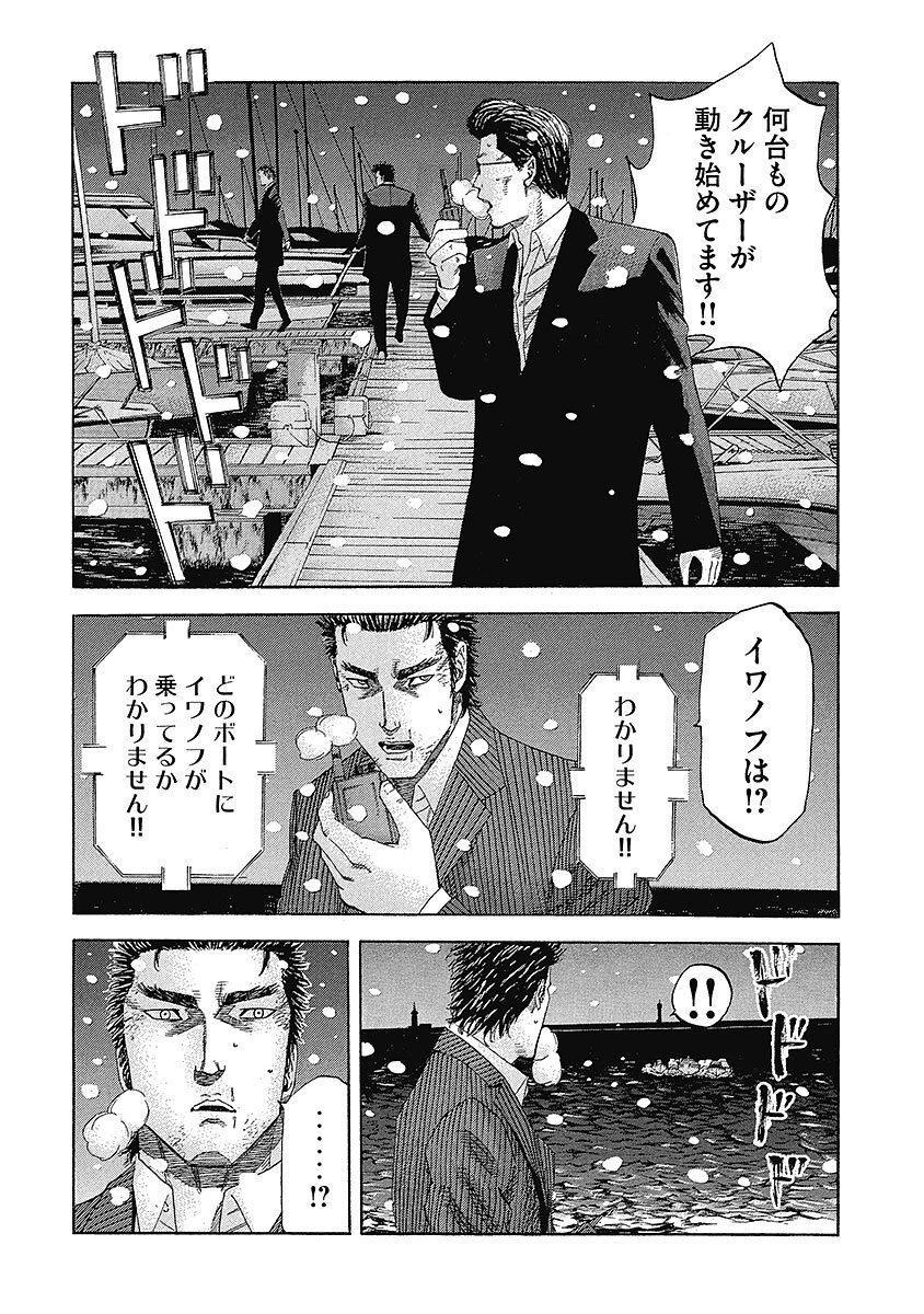 破道の門スペシャル1 小樽港死闘編 下 Amebaマンガ 旧 読書のお時間です