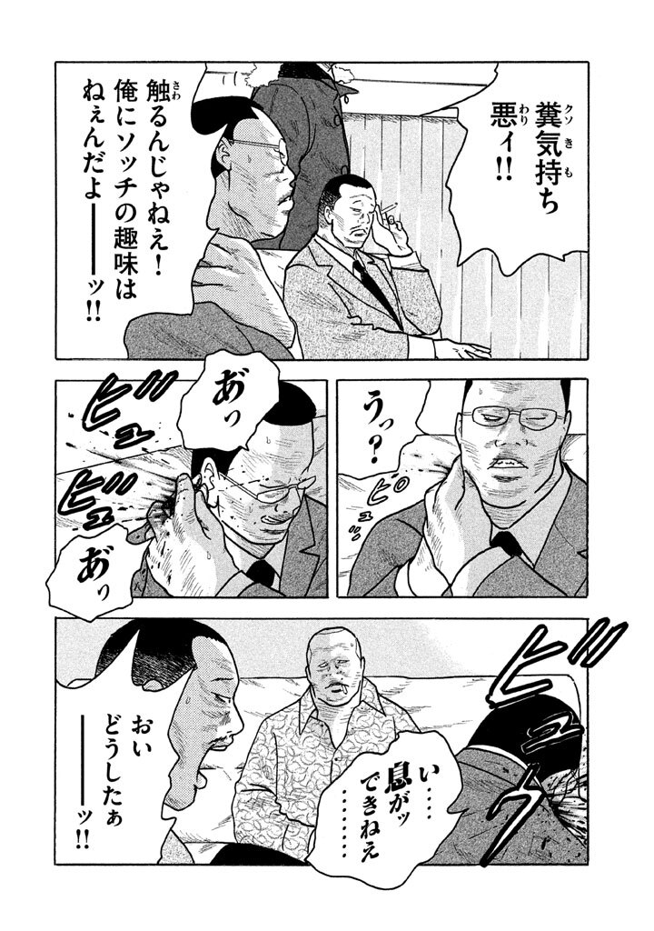 スモーキング サベージ スモーキング サベージ ５ を完全無料で読める漫画村の代役を紹介する 無料で漫画を読む方法