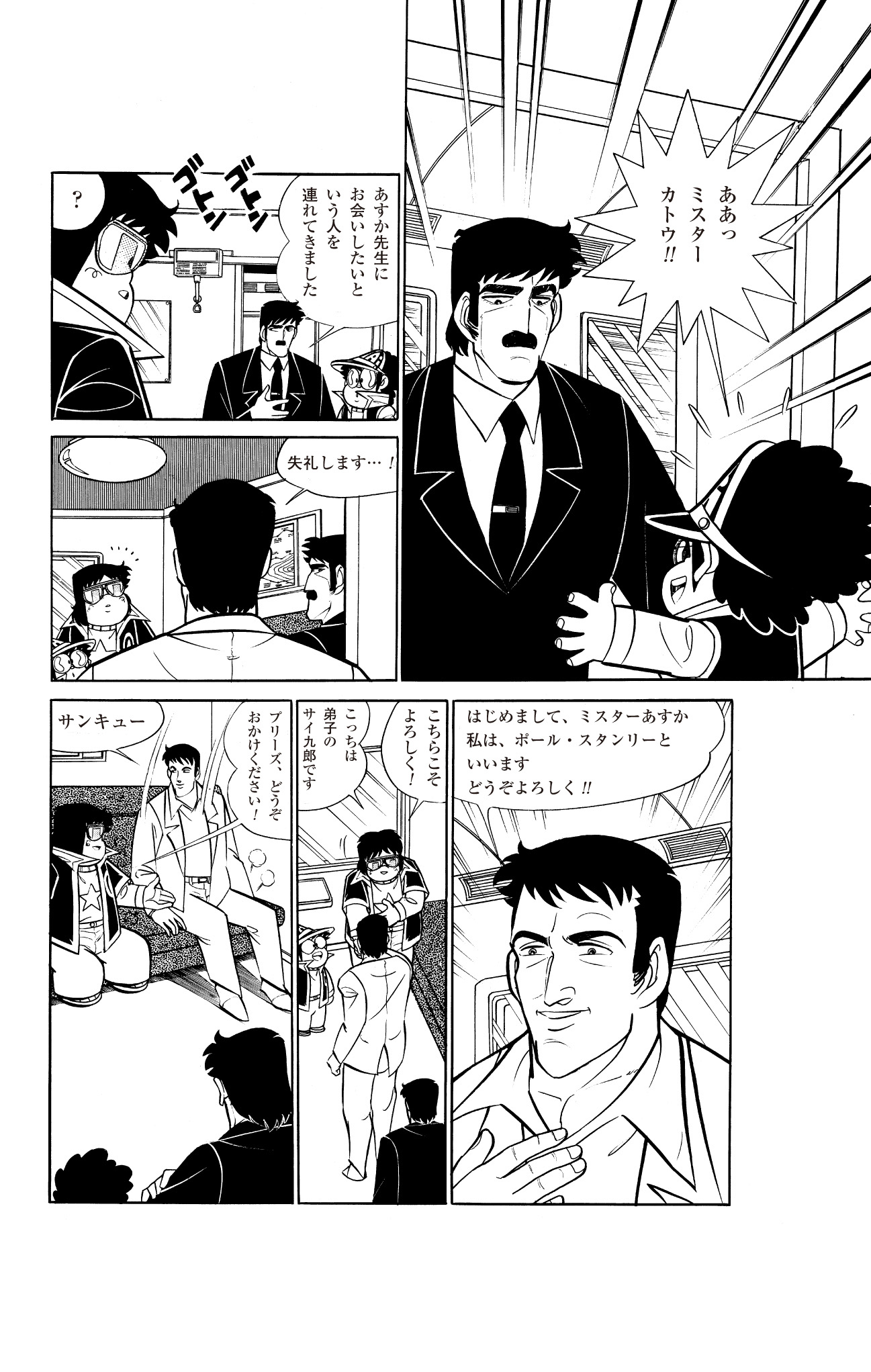 ネオ パラダイムaska ノアの大洪水と氷天体 月 接近の謎 1 Amebaマンガ 旧 読書のお時間です