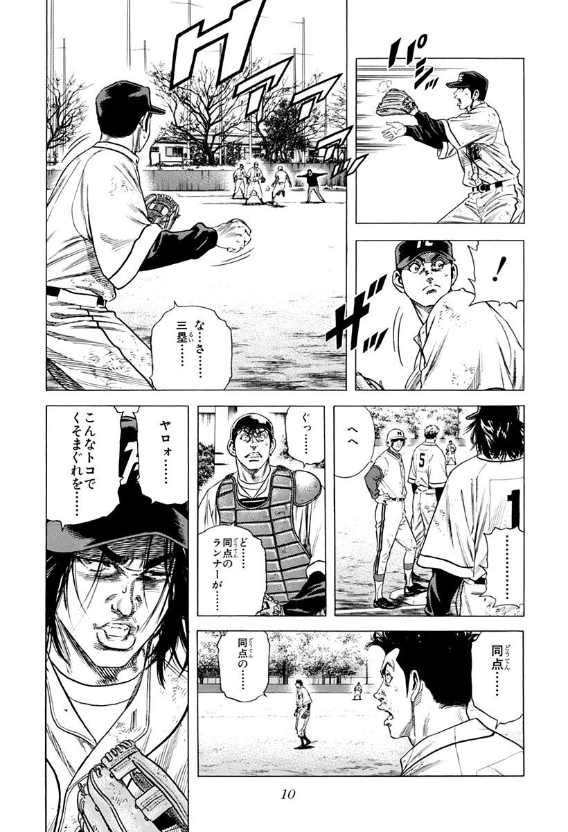 ルーキーズ 漫画 最終回 ユニバ スヌーピー カチューシャ