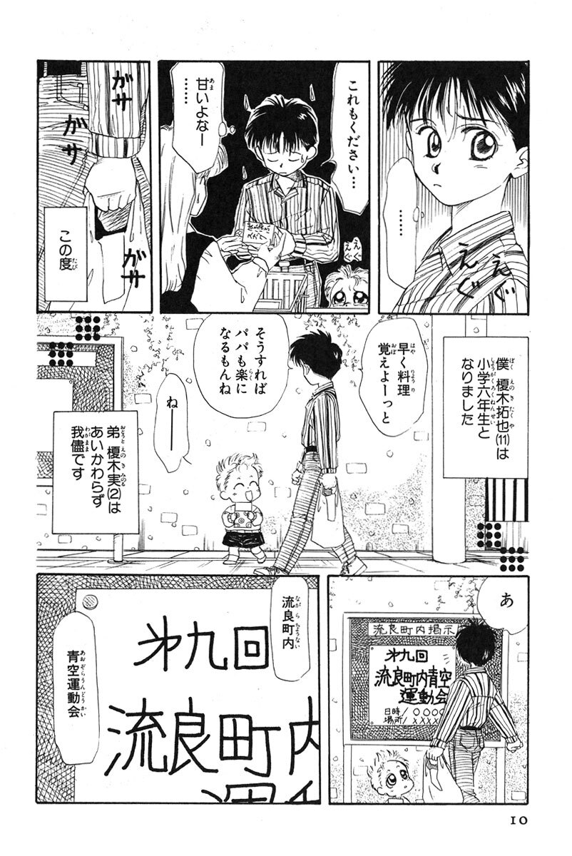 期間限定 無料お試し版 閲覧期限年8月19日 赤ちゃんと僕 ２ Amebaマンガ 旧 読書のお時間です