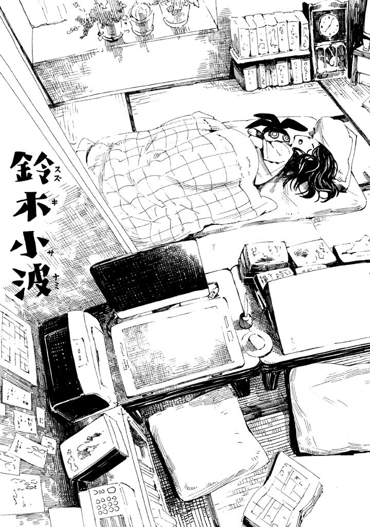 新装版 ホクサイと飯 Amebaマンガ 旧 読書のお時間です