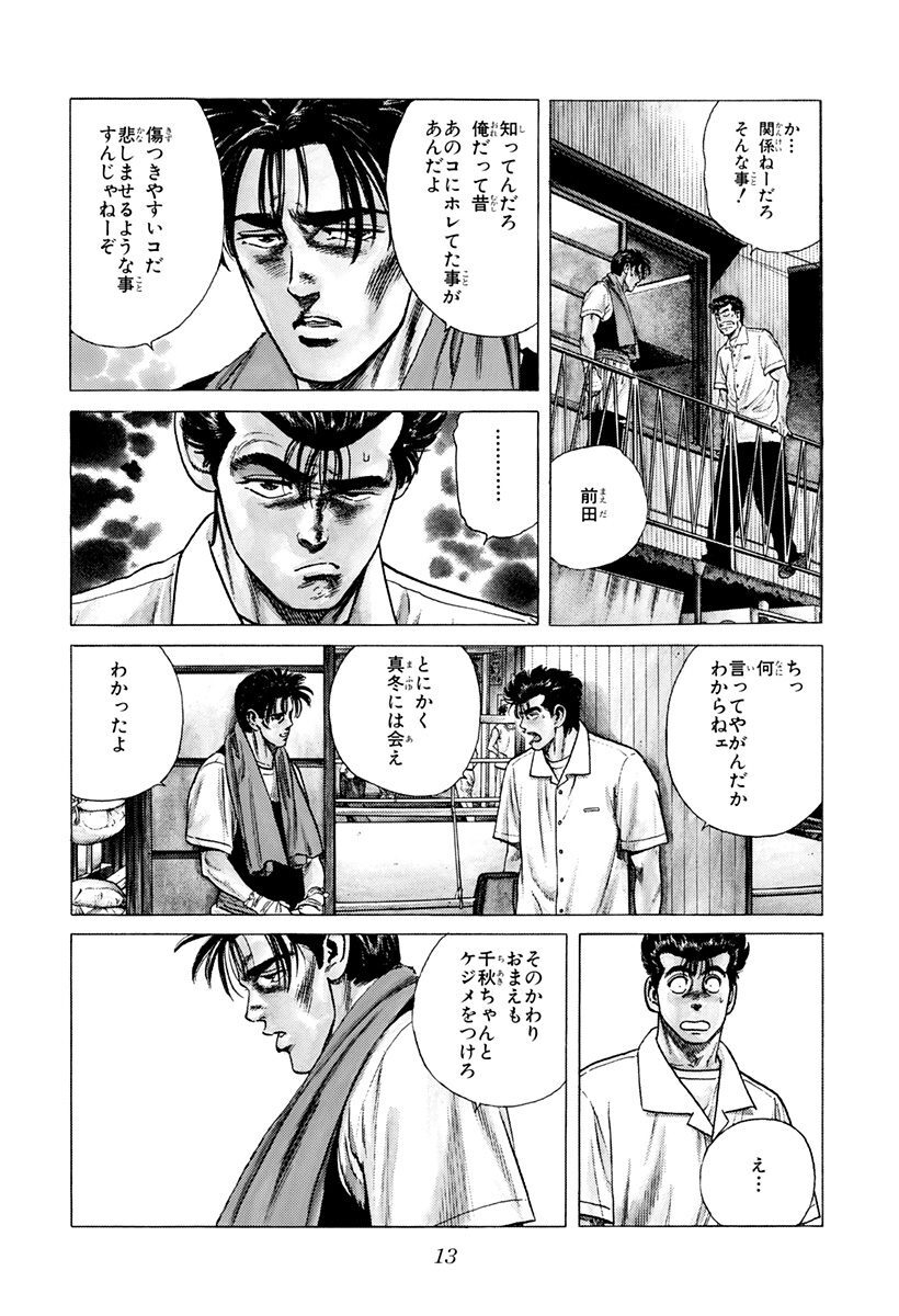 ろくでなしblues 19 Amebaマンガ 旧 読書のお時間です