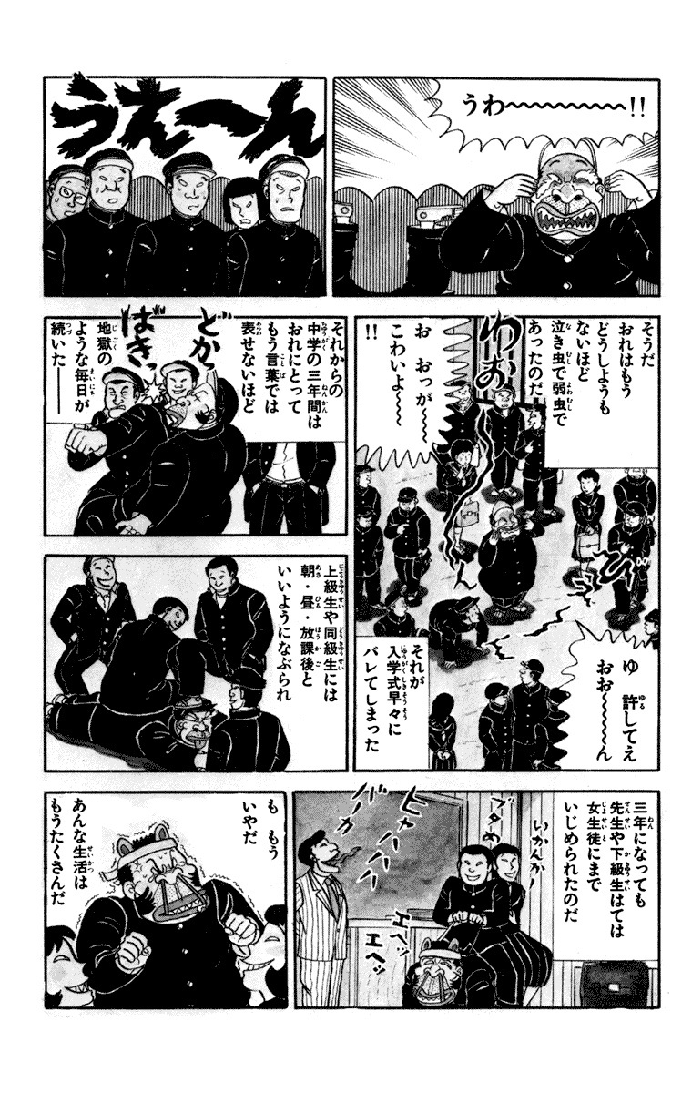 熱笑 花沢高校 1 無料 試し読みなら Amebaマンガ 旧 読書のお時間です