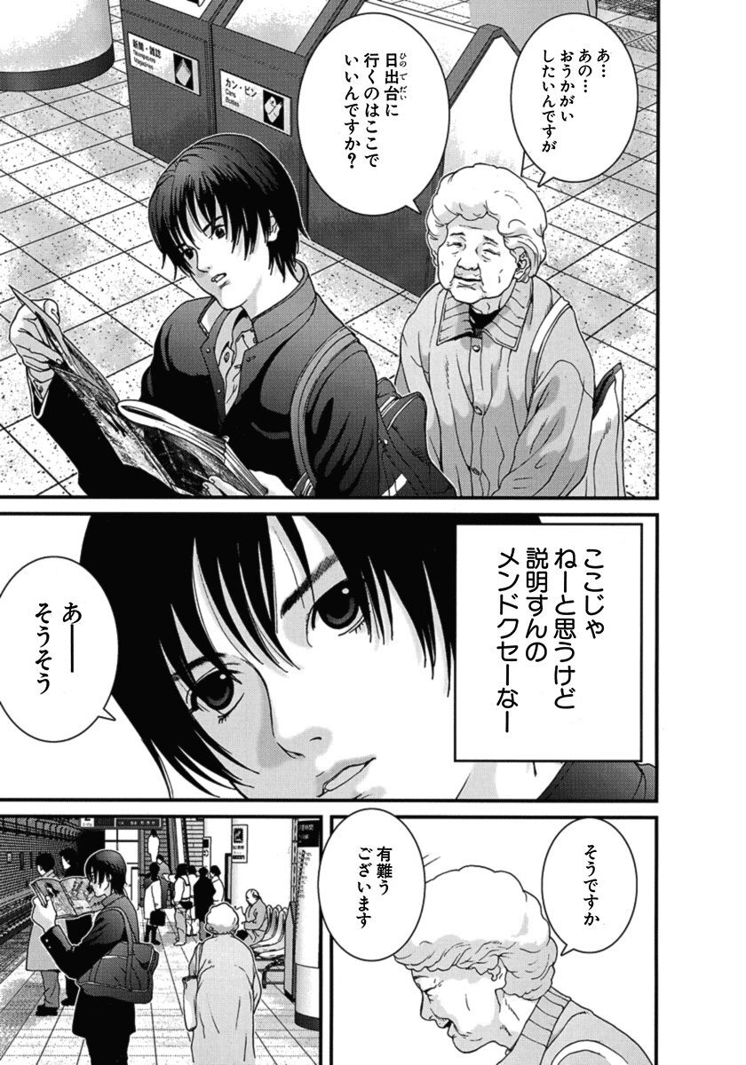 Gantz 1 無料 試し読みなら Amebaマンガ 旧 読書のお時間です