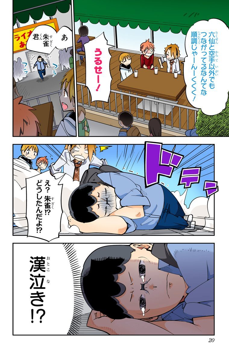 ｉ ショウジョ カラー版 10 無料 試し読みなら Amebaマンガ 旧 読書のお時間です