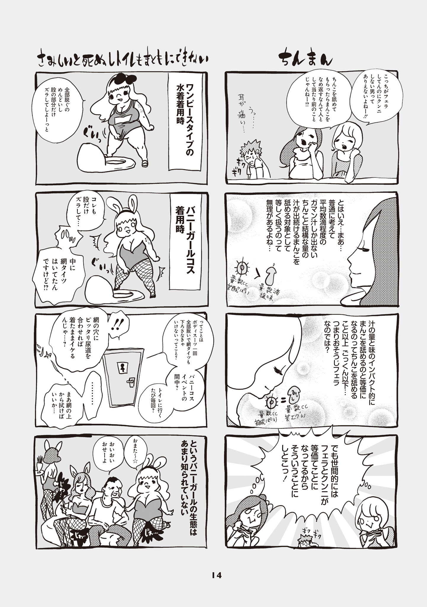 ダウンロード アラサー ちゃん 無料 漫画