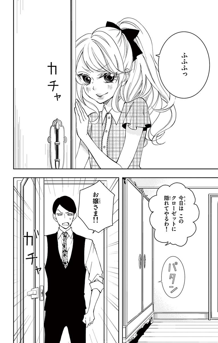 フラワー 17年18号 無料 試し読みなら Amebaマンガ 旧 読書のお時間です