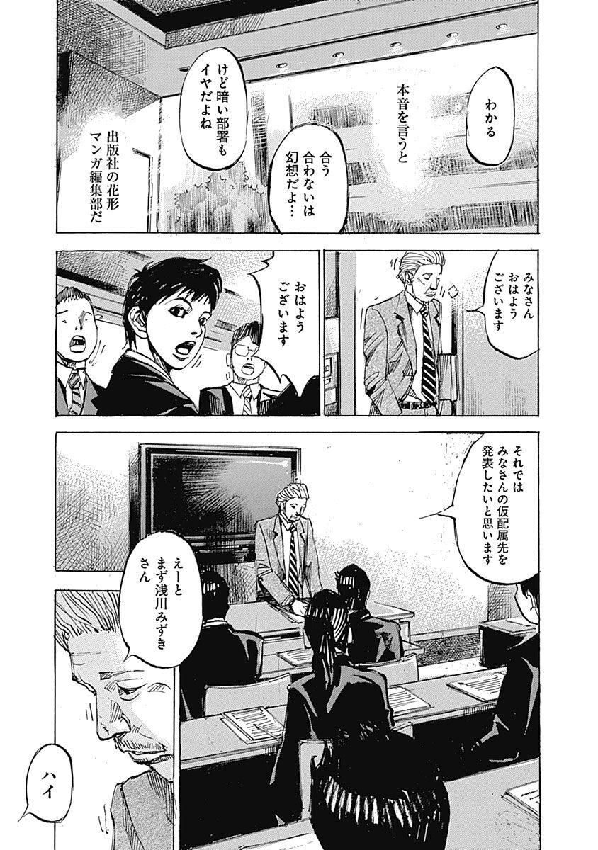 二次元jumpin 1 無料 試し読みなら Amebaマンガ 旧 読書のお時間です