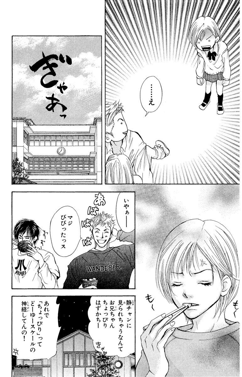 そんなんじゃねえよ 1 Amebaマンガ 旧 読書のお時間です