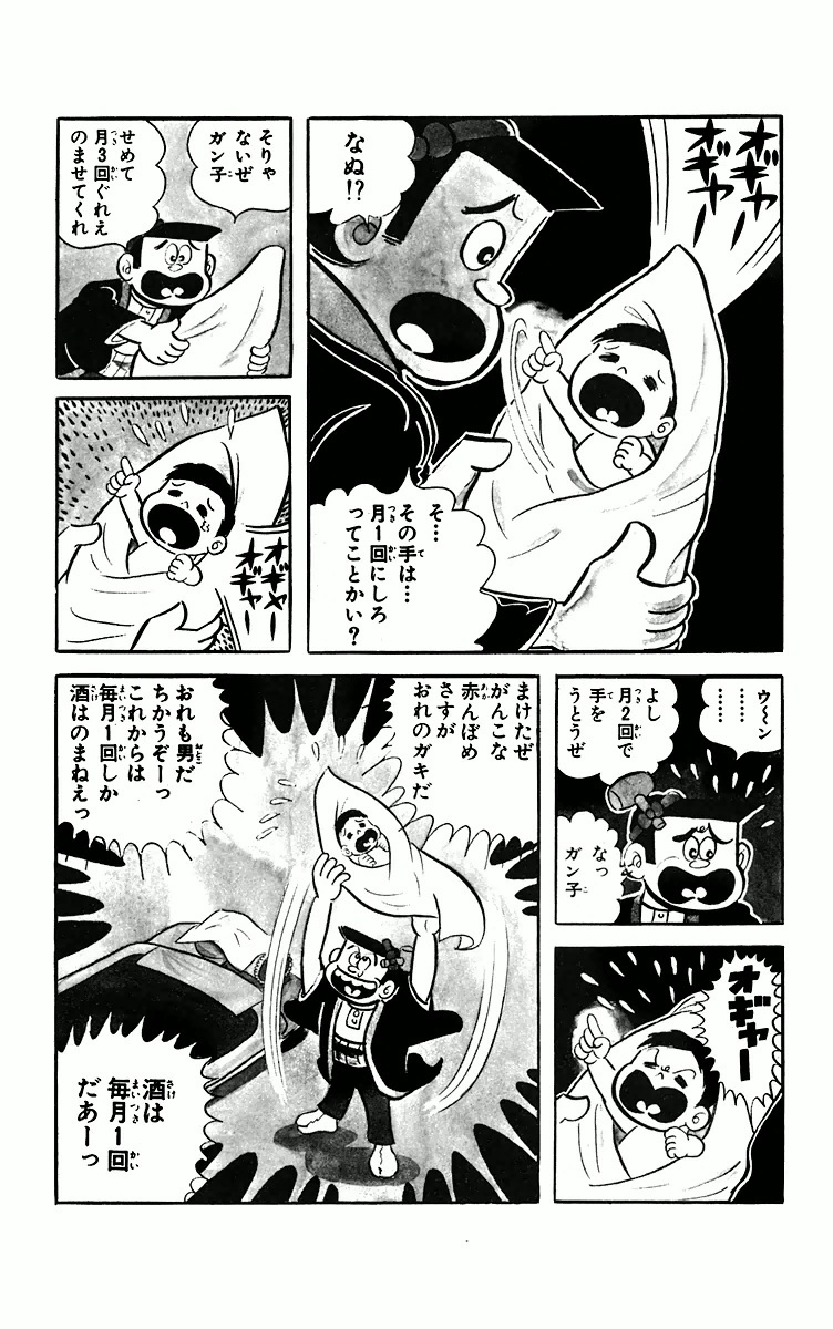 やすみの爆笑シリーズ 2 がんばりガン子ちゃん Amebaマンガ 旧 読書のお時間です