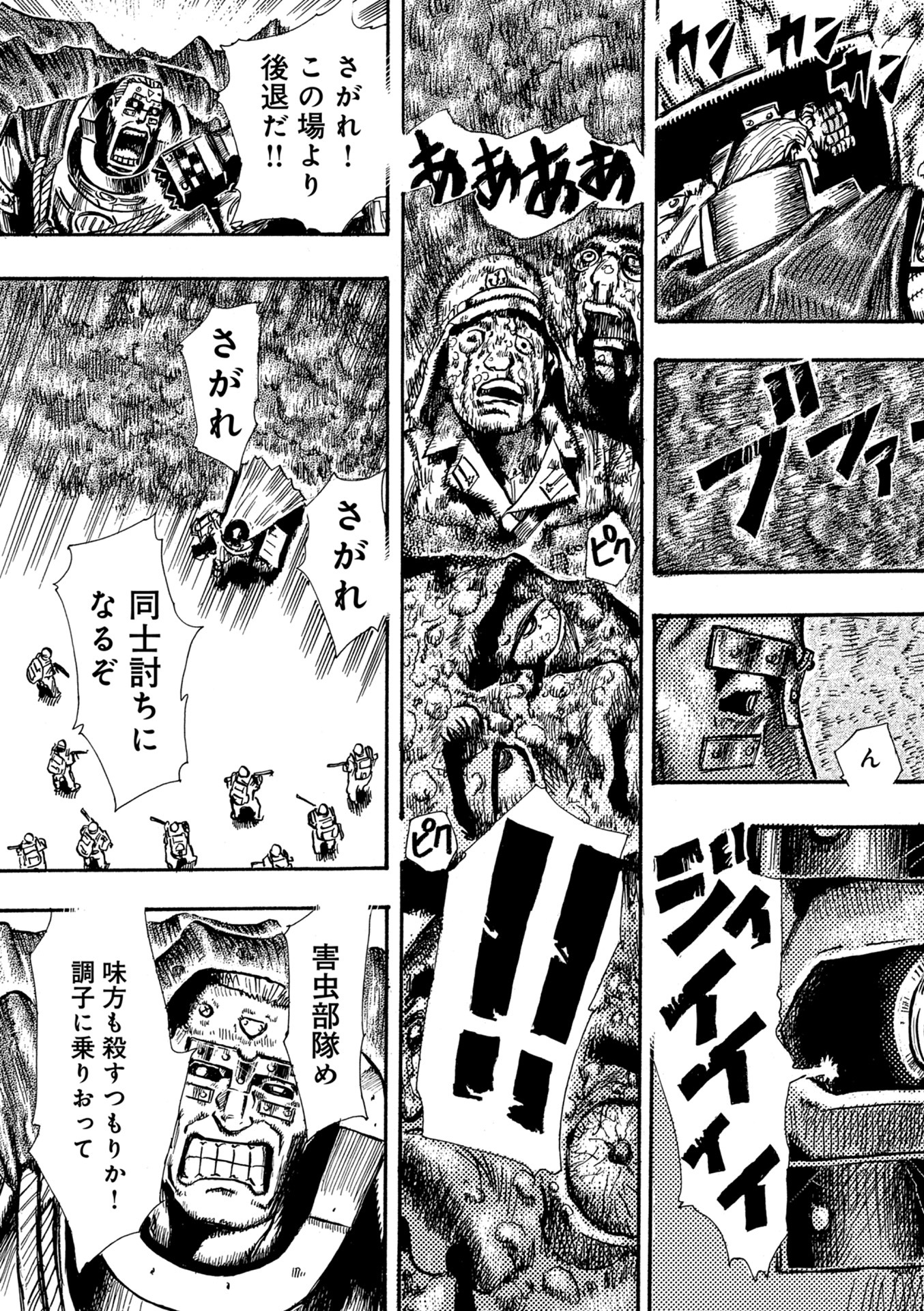 妄想戦記ロボット残党兵 ３ Amebaマンガ 旧 読書のお時間です