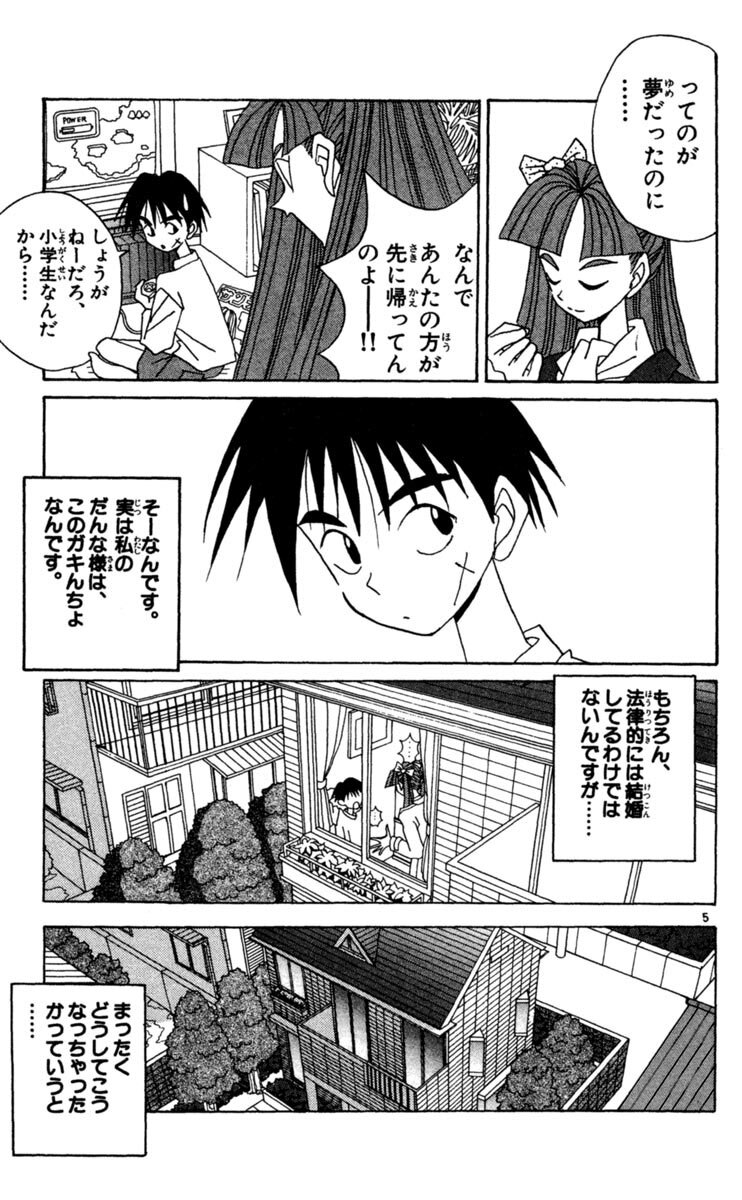 育ってダーリン 新装版 ａ 無料 試し読みなら Amebaマンガ 旧 読書のお時間です