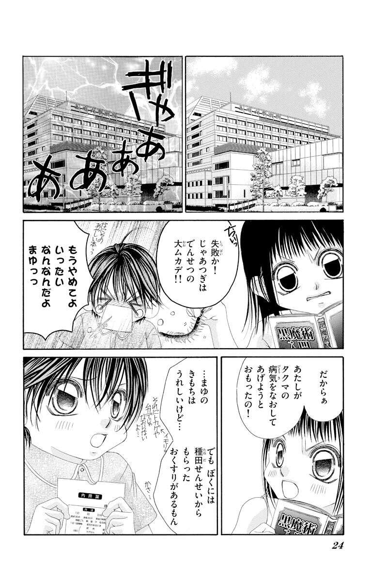 は ハチミツ ネタバレ こい に つ